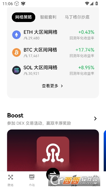 欧币易app官方客户端最新版 v6.155.0全新版
