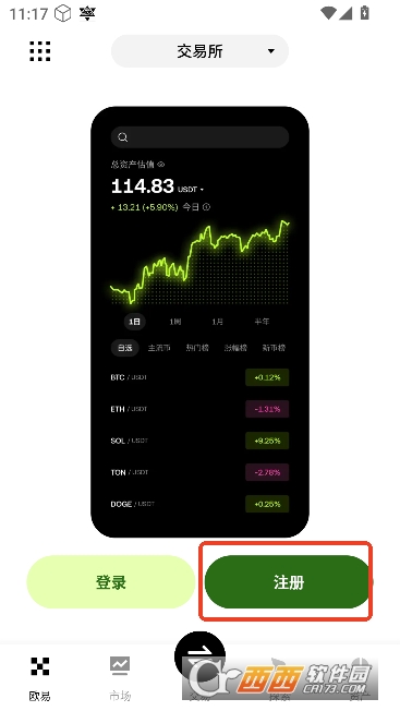 欧交易app最新版 v6.154.0