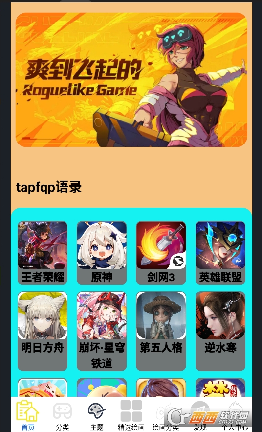 tapfqp官方下载2026最新版 v0.0.5