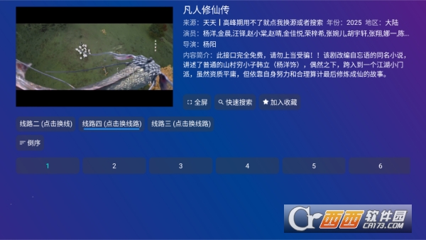 悟空影视免费高清版 v1.3.0最新版