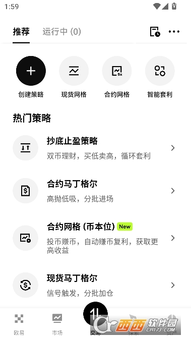 讴意app最新客户端 v6.154.0