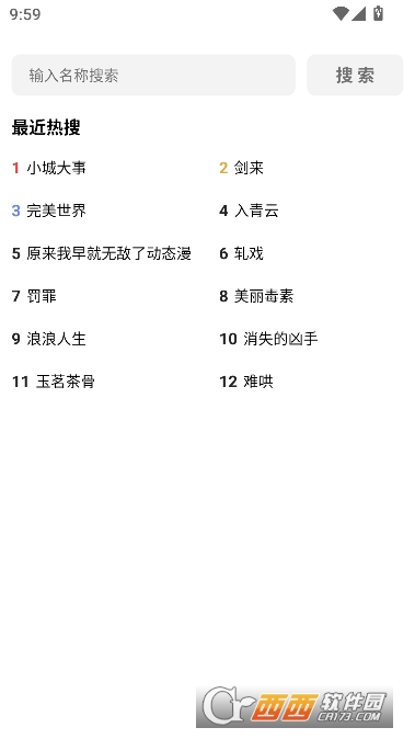 蓝鲸视频app纯净版 v10.0.0