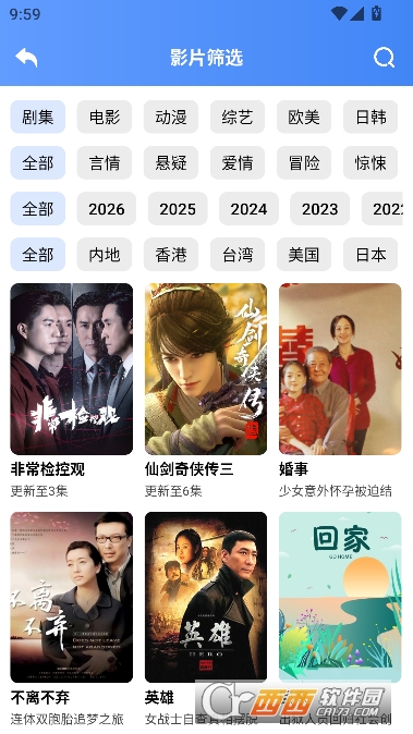 蓝鲸视频app纯净版 v10.0.0