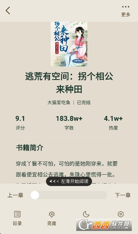 番瓜软件2026官方正版 v1.0.3免费版