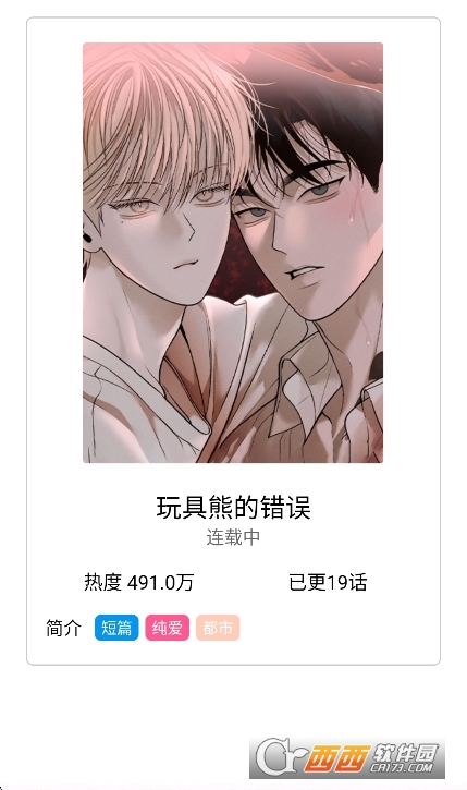 一耽女孩免费漫画2026最新版 v1.8.4免费版