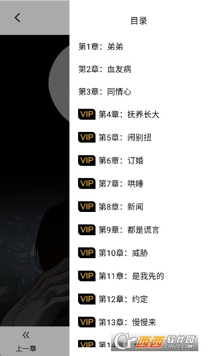 一耽女孩app官方2026最新版 v1.8.4手机版