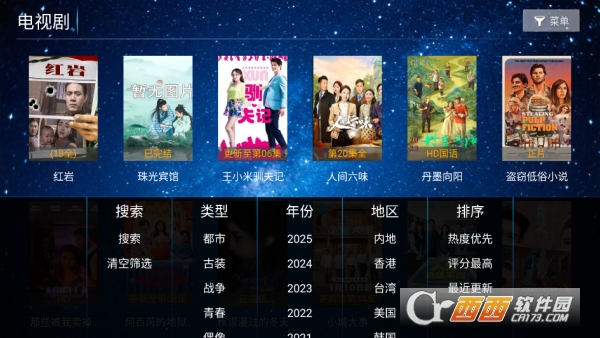 长城影院app最新客户端 v5.8
