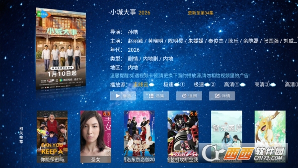 长城影院app最新客户端 v5.8