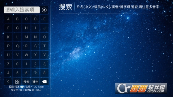 长城影院app最新客户端 v5.8