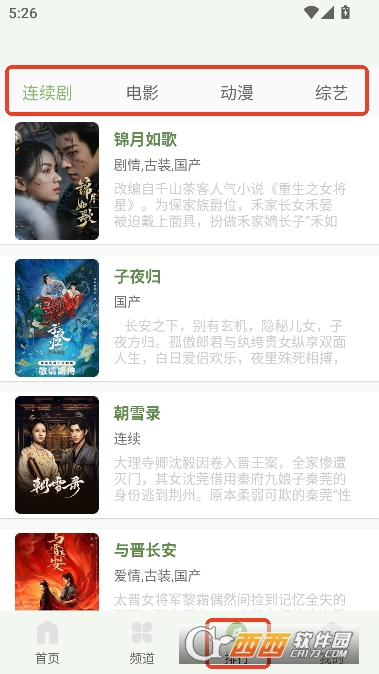 追新影视大全app免费纯净版 v9.9.9