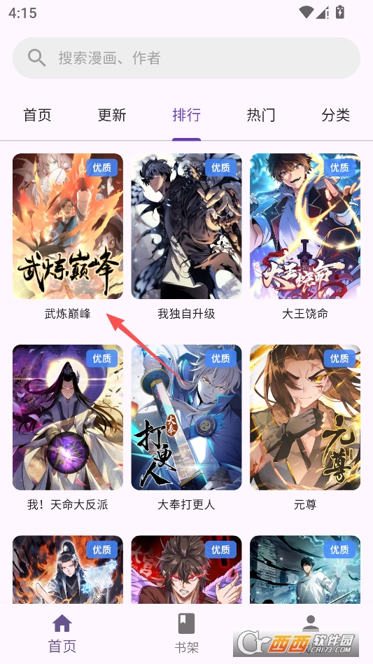 挽离漫画最新版本 v9.9.9.9.9.9.9.9