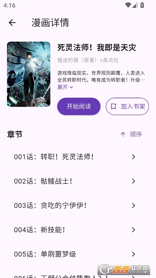 挽离漫画最新版本 v9.9.9.9.9.9.9.9
