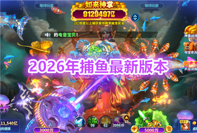 2026�겶����Ϸ_2026�겶�����°汾_2026�겶�����ս