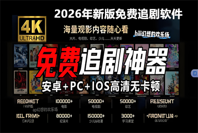 2026����޹��׷���������ذ�װ_2026���°����׷��������׿�ֻ�_���Ӱ�