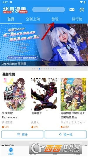 拷贝漫画3.0版本 v2.0.1