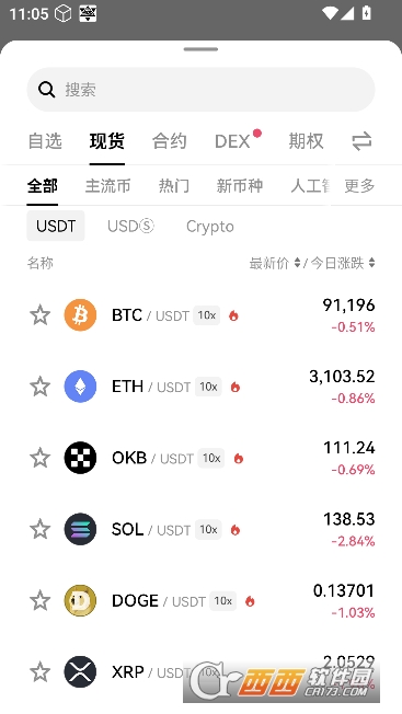歐yi所app最新平台 v6.154.0