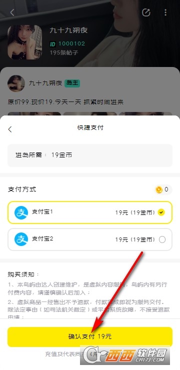 趣岛app2026安卓版 v1.20.2官方版