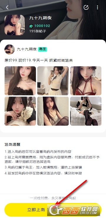 趣岛app2026安卓版 v1.20.2官方版