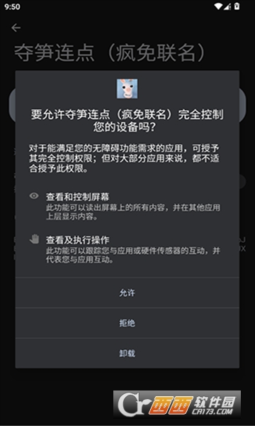 夺笋连点疯免联名版官方版 v2.0.12.28安卓版