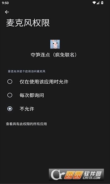 夺笋连点疯免联名版官方版 v2.0.12.28安卓版