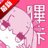 picacg�����ٷ���Ѱ�v2.2.1.3.3.5