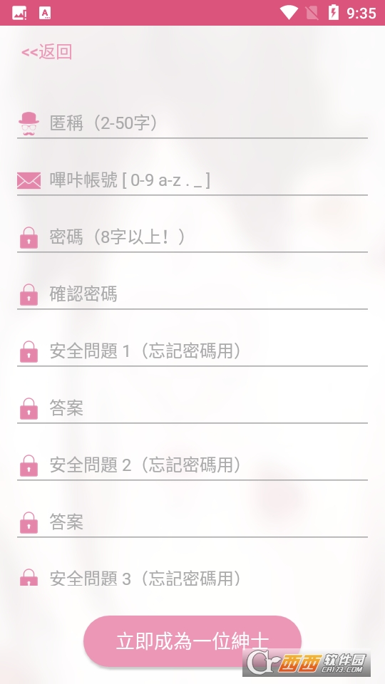 picacg漫画官方免费版 v3.0