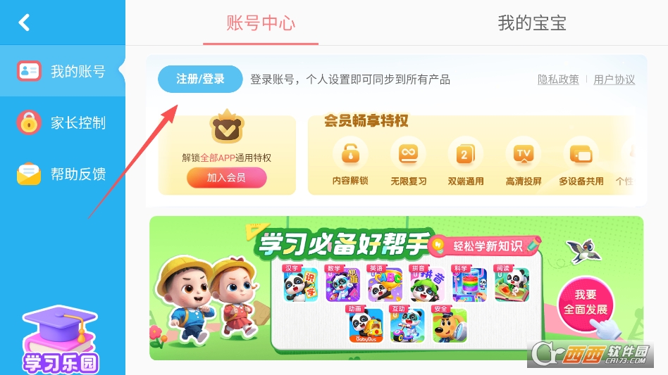 宝宝救护手册手机免费版 v9.89.66.62