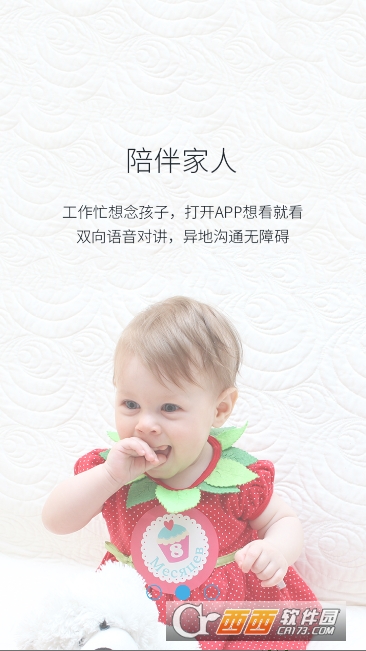 汉邦高科彩虹云app官方客户端 v2.0.2最新版