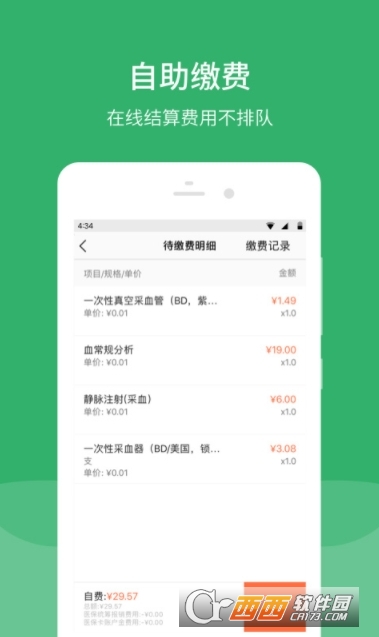 毓璜顶医院app手机版 v88.0.0安卓版