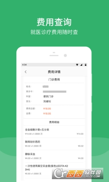 毓璜顶医院app手机版 v88.0.0安卓版