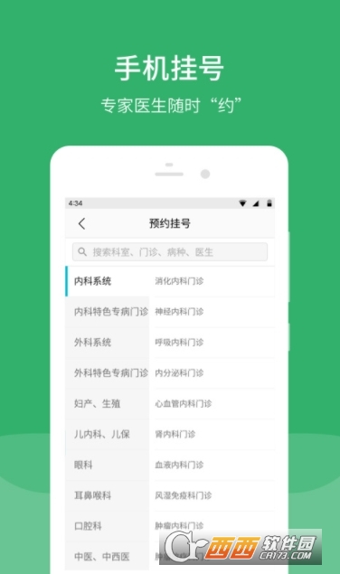 毓璜顶医院app手机版 v88.0.0安卓版