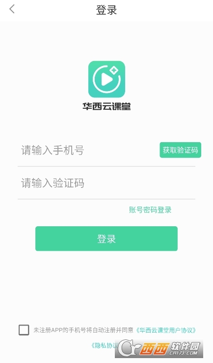 华西云课堂app官方安卓版 v1.4.9手机版