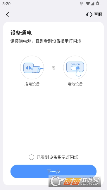 思特云app安卓版客户端 v4.3.5.12最新版