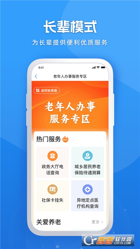 龙易办app官方版客户端 v2.1.9最新版