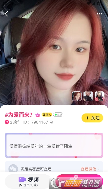同城有你app官方最新版 v1.3.8全新版