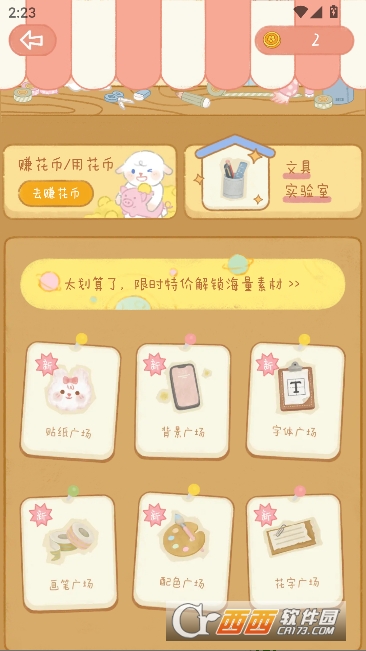 念念手帐app官方正式版 v2.7.3最新版