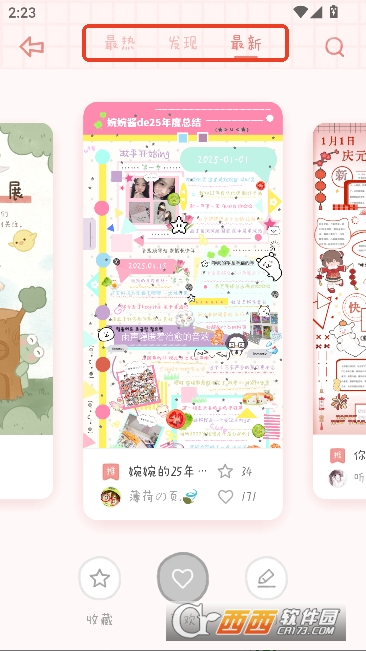 念念手帐app官方正式版 v2.7.3最新版