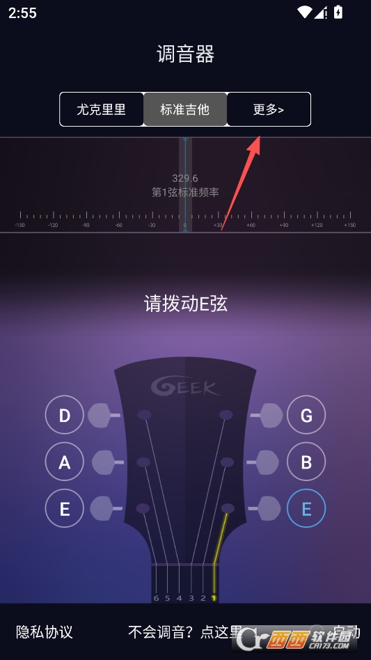 吉他尤克里里调音器手机版 v3.1