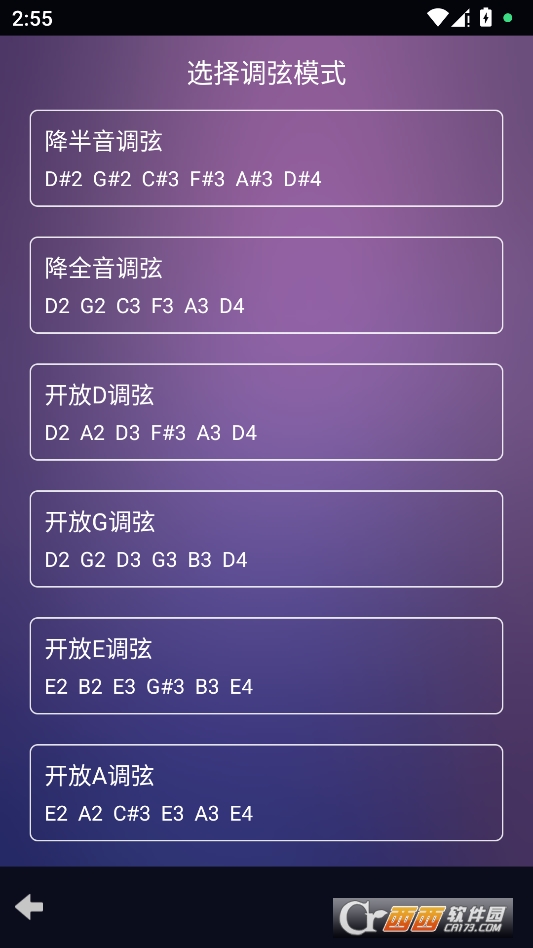 吉他尤克里里调音器手机版 v3.1