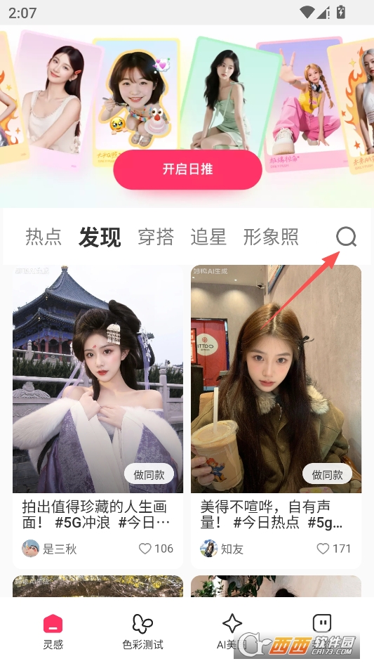妙鸭相机免费版 v4.6.12