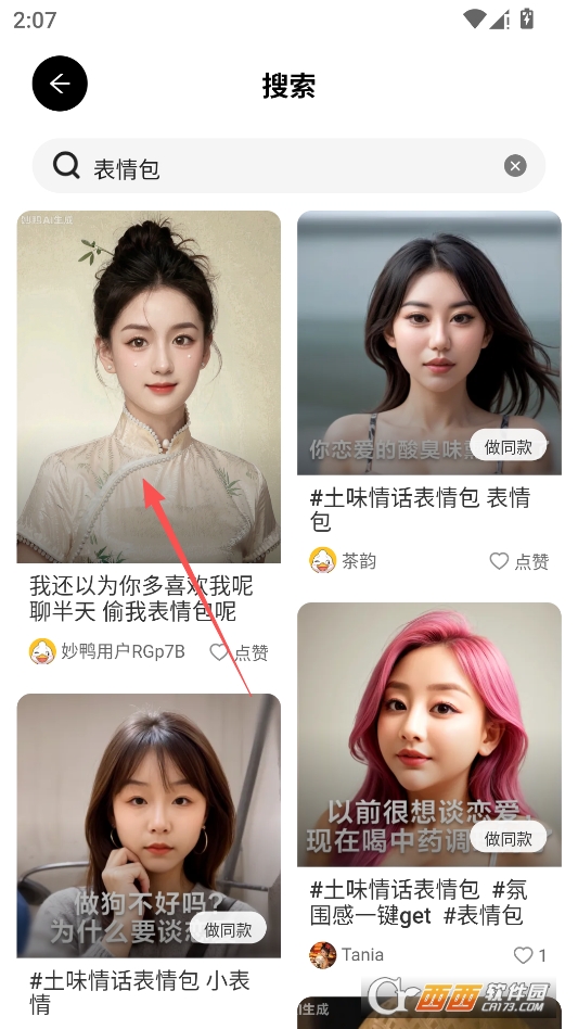 妙鸭相机免费版 v4.6.12