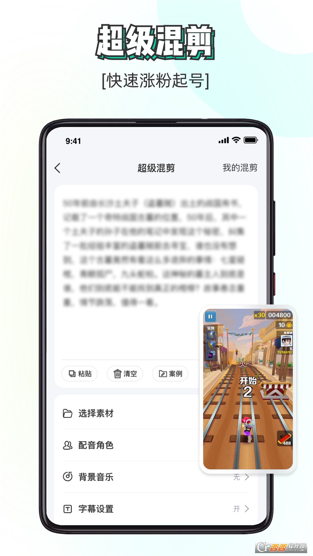 素材神器免费版永久使用 v1.0.63