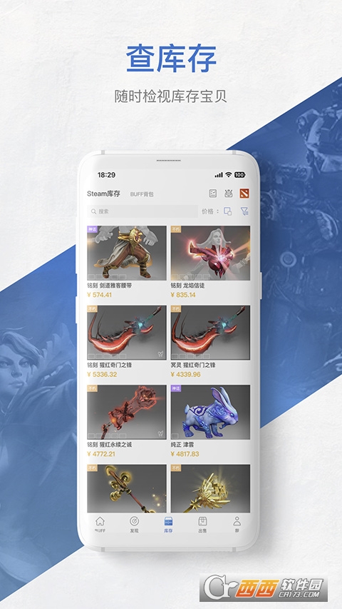 网易BUFFapp最新版客户端 v2.116.0.0最新版