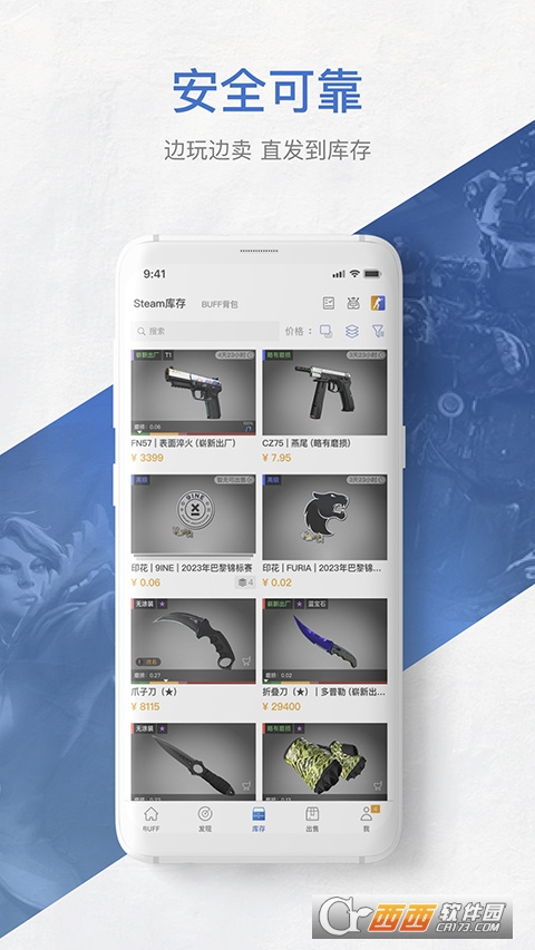 网易BUFFapp最新版客户端 v2.116.0.0最新版