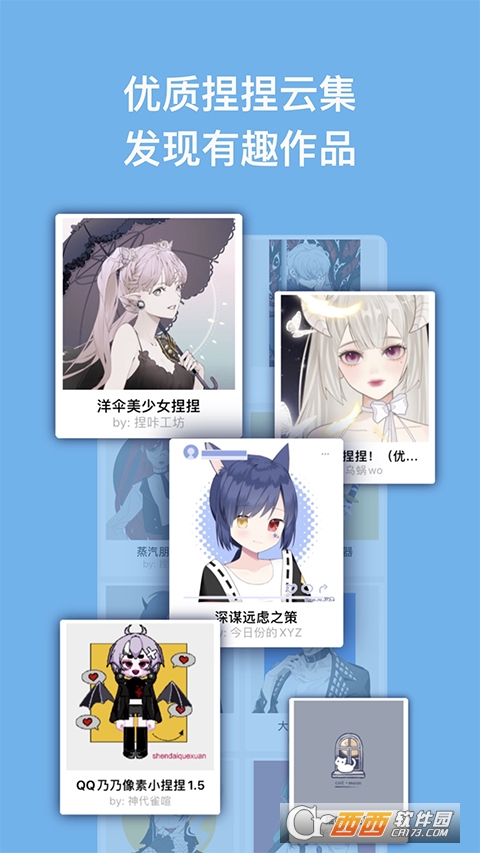 捏咔app最新版2026 v1.1.22最新版