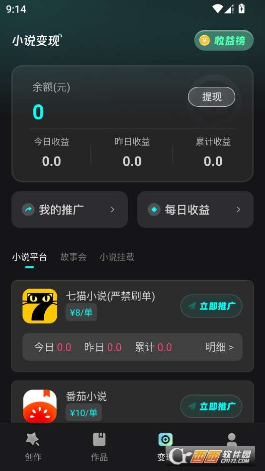 漫影快剪官方正版 v3.2.4