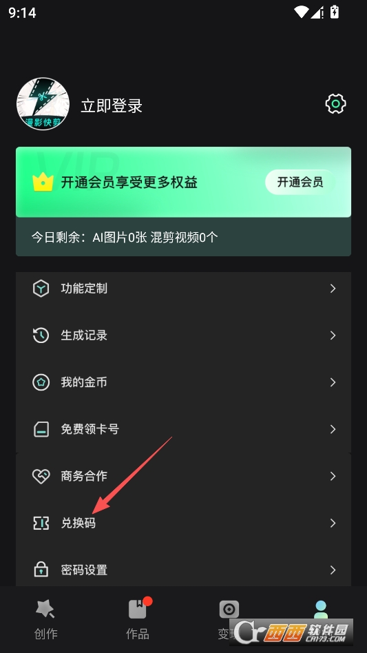 漫影快剪官方正版 v3.2.4