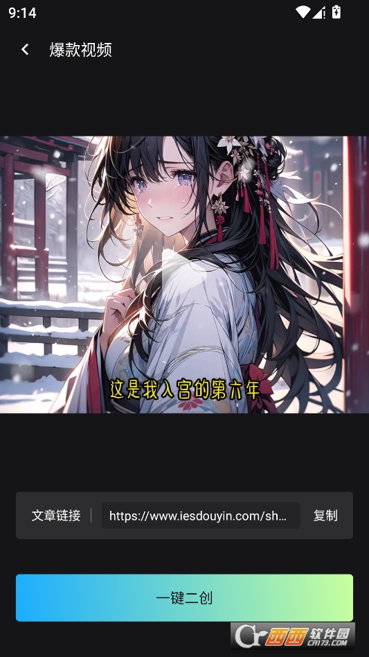 漫影快剪官方正版 v3.2.4