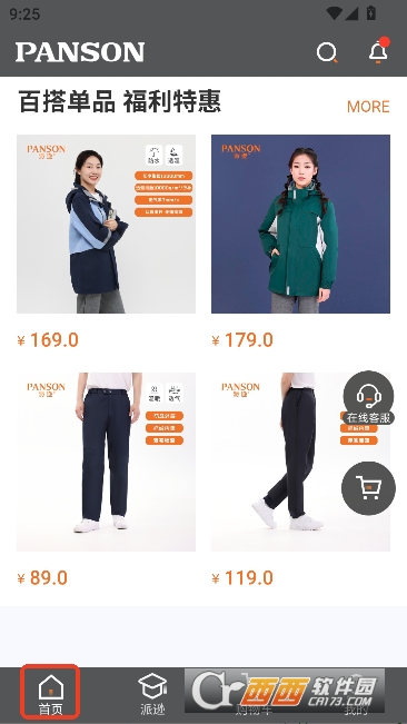 派逊通app官方正式版 v1.0.50最新版