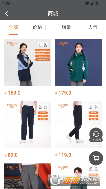 派逊通app官方正式版 v1.0.50最新版